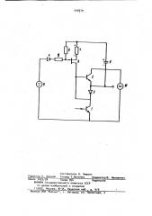 Усилитель мощности (патент 930579)