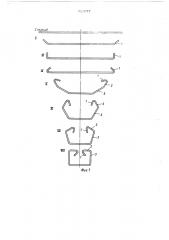 Способ изготовления гнутых коробчатых профилей (патент 551077)