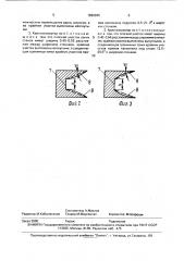 Кристаллизатор для установки непрерывного литья восьмигранных стальных слябов (патент 1690945)