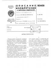 Патент ссср  183430 (патент 183430)