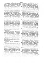Установка для гранулирования порошкообразных материалов (патент 1393469)