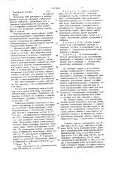 Состав для повышения нефтеотдачи пластов (патент 1521866)