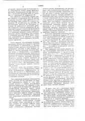 Устройство для управления блокируемым дифференциалом ведущего моста самоходной машины (патент 1058805)