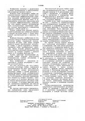Многополосный регулятор тембра (патент 1149383)