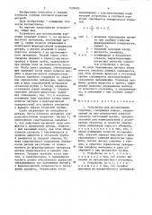 Устройство для исследования коррозии (патент 1539605)