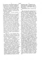 Тиристорный преобразователь постоянного напряжения в постоянное (патент 855894)