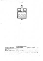 Устройство для лужения и пайки волной припоя (патент 1459836)