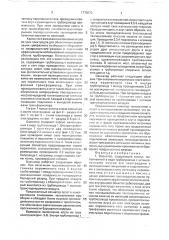 Озонатор (патент 1770270)