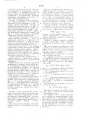 Способ формирования управляющего сигнала в системах автоматического регулирования (патент 650052)