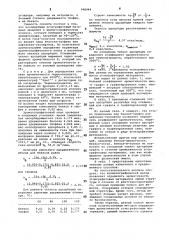 Способ определения ароматичности углеграфитовых материалов (патент 998944)