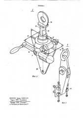 Траверса для подъема и кантованиякрупногабаритных изделий (патент 850551)