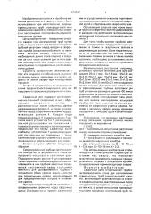 Сварочный узел непрерывного трубоэлектросварочного стана (патент 1673237)