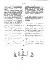 Разъемное фланцевое соединение (патент 542061)
