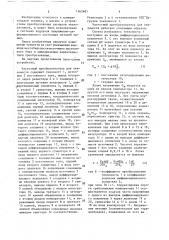 Частотный преобразователь для тензомоста (патент 1562681)