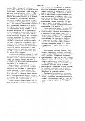 Мозаичная печатающая головка (патент 1035824)