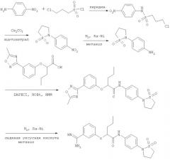 Производные фенокси-n-[4-(1,1-диоксоизотиазолидин-2-ил)фенил]-валерамида и другие соединения в качестве ингибиторов фактора коагуляции ха для лечения тромбэмболических болезней и опухолей (патент 2301228)
