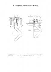 Устройство для подачи верхнего электрода в точечных сварочных машинах (патент 59533)