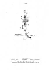 Почвообрабатывающее орудие (патент 1471960)