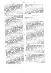 Устройство для измерения площадей плоских фигур (патент 1262284)