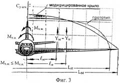 Крыло самолета (патент 2266844)