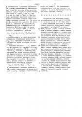 Устройство для выделения контура изображения (патент 1538176)