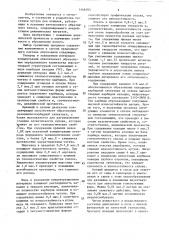 Чугун (патент 1446193)
