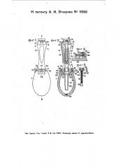 Ручная граната (патент 18158)