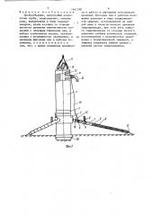 Пробоотборник (патент 1647338)