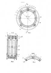 Колесо ленточно-кольцевого пресса для прессования капиллярно-пористых материалов (патент 1219412)