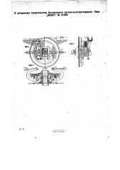 Колесный тормоз железнодорожных повозок (патент 31036)