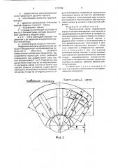 Пластинчатый насос (патент 1779785)