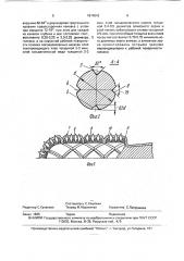 Алмазная стоматологическая головка (патент 1814542)