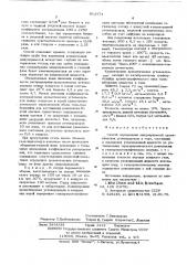 Способ определения микропримесей ароматических углеводородов в газе (патент 612171)