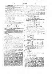 Высоковольтный газонаполненный изолятор (патент 1838839)