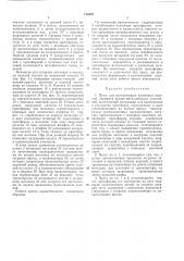 Пресс для вулканизации резиновых изделий (патент 176382)