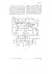 Устройство для связи городских атс машинной системы с атс дальней связи (патент 71184)