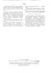 Способ получения термостойких эпоксидныхкомпозиций (патент 176393)