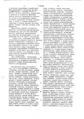 Адаптивная двухцелевая система управления (патент 1100608)