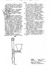 Пневмогазовая сушилка (патент 1198350)