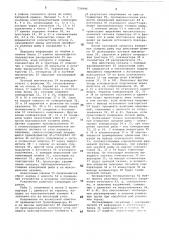 Устройство для удаления внутренностей рыбы (патент 731944)
