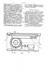 Устройство для перемещения исполнительных органов станков с числовым программным управлением (патент 975312)
