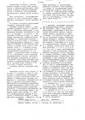 Адсорбер (патент 1274748)