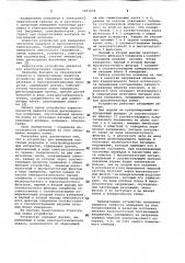 Устройство для измерения частичных разрядов в электроиндукционных аппаратах (патент 1091094)