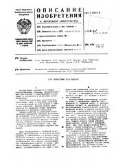 Штанговый культиватор (патент 578918)