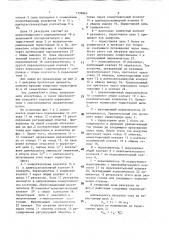 Устройство для переключения отводов регулирующей обмотки трансформатора под нагрузкой (патент 1739862)