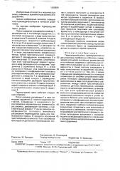 Термоупругий пресс (патент 1655809)