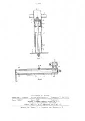 Грузозахватное устройство (патент 753773)