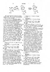 Спиро[2,2-диалкилтетрагидропиран-4,2-(1,2,3,4-тетрагидро)- хиноксалины] (патент 1004386)