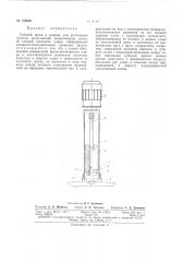 Патент ссср  162868 (патент 162868)