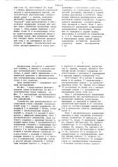 Устройство для ультразвукового исследования глаза (патент 1284519)